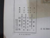 精神分析図解入門