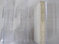 ストレスの心理学