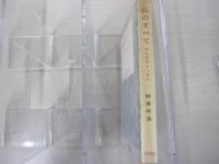 脳のすべて　あたまをすっきり