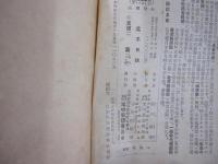 孟子日訓