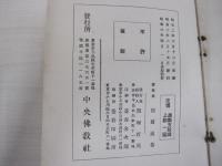 坐禅の仕方