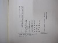 源氏物語読本