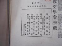 創作　人間親鸞