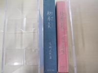 軟本羹