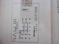 美味廻國