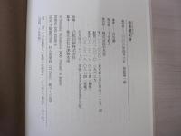 桂東雑記　4