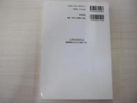古典和歌解読　和歌表現はどのように深化したか