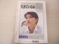 NHKこころをよむ　鑑真を語る　良弁を語る