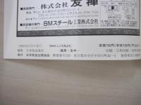 NHKこころをよむ　鑑真を語る　良弁を語る