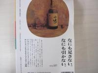 最新日本語読本　新潮四月臨時増刊
