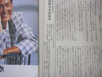 最新日本語読本　新潮四月臨時増刊