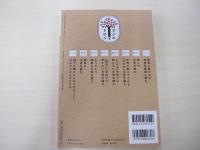 学びのきほん　「読む」って、どんなこと？