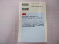 検定絶対不合格教科書　古文