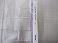 検定絶対不合格教科書　古文