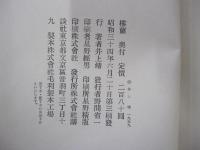 樓蘭
