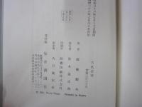 五代将軍