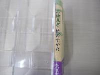 能のすがた