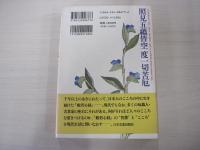 般若神経の読み方