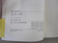 般若神経の読み方
