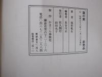 蓮の実