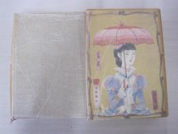 文明開化