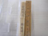 文明開化