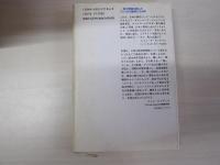 日本経済の本当の話 下