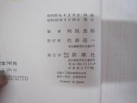 マルクス・エンゲルス選集第15巻　剰余価値学説史解説