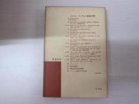 マルクス・エンゲルス選集第8巻　資本論綱要
