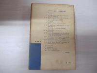 マルクス・エンゲルス選書第14巻　資本論解説