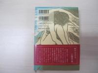 運命の足音