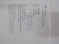 幸福らしきもの
