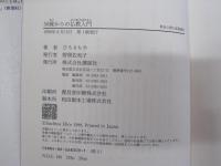 50歳からの仏教入門