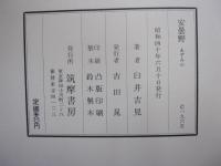 安曇野