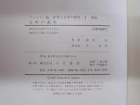 1ファミリー版世界と日本の歴史
