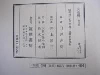 安曇野　第三部