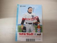 昭和史　女と男の七大醜聞