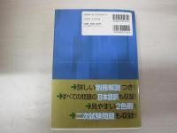 2003英検２級全問題集　文部科学省認定
