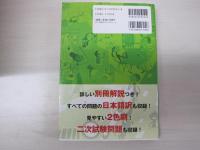 2004年度版　英検準１級全問題集