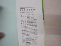 2004年度版　英検準１級全問題集