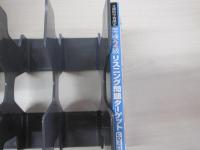 英検2級 リスニング問題ターゲット