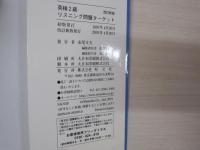 英検2級 リスニング問題ターゲット