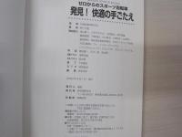 ゼロからのスポーツ自転車　発見！快適の手ごたえ
