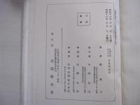 大和を中心とする日本彫刻史