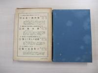 盆栽鉢と水石