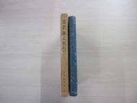 盆栽鉢と水石