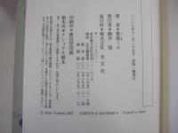 リリイの籠