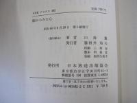 脳からみた心