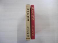 露西亞物語
