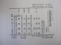 母親剝奪理論の功罪